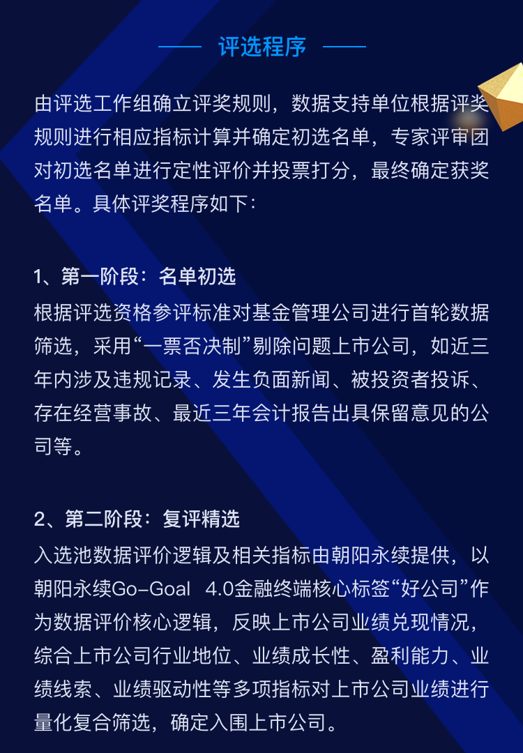 好公司