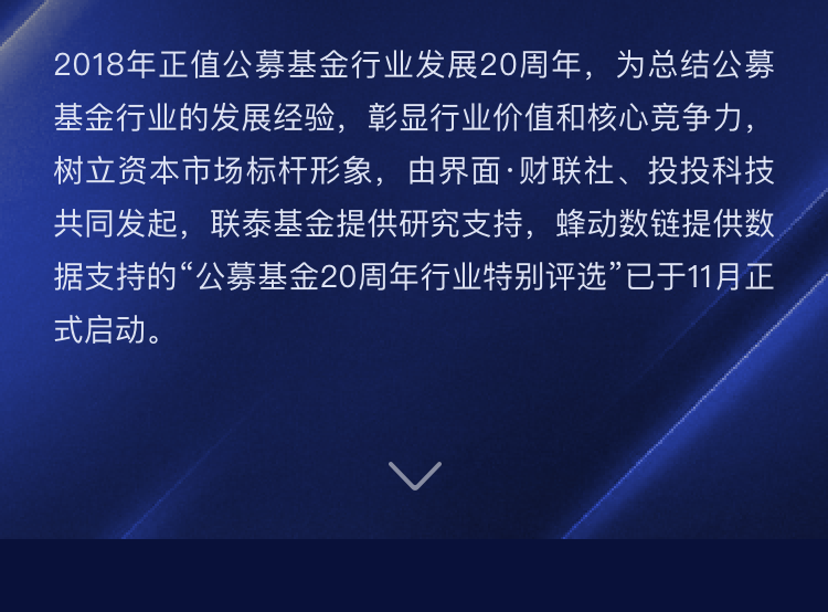 20周年